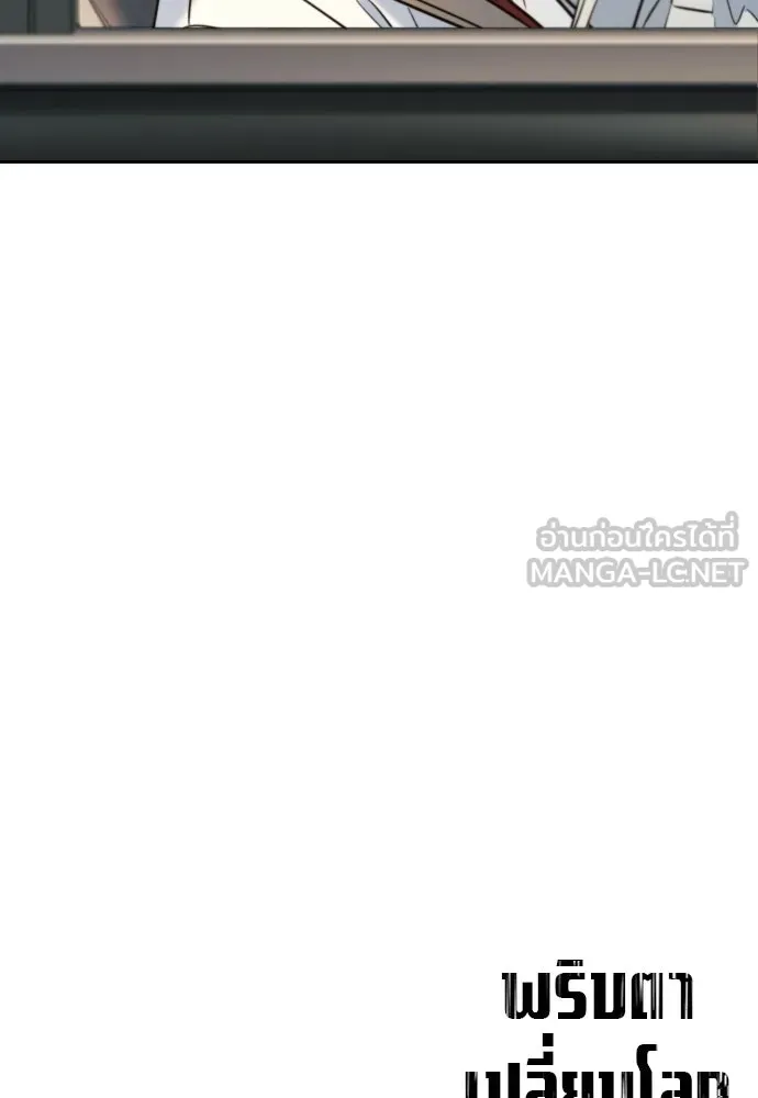 พริบตาเปลี่ยนโลก ตอนที่ 33 รูปที่ 147