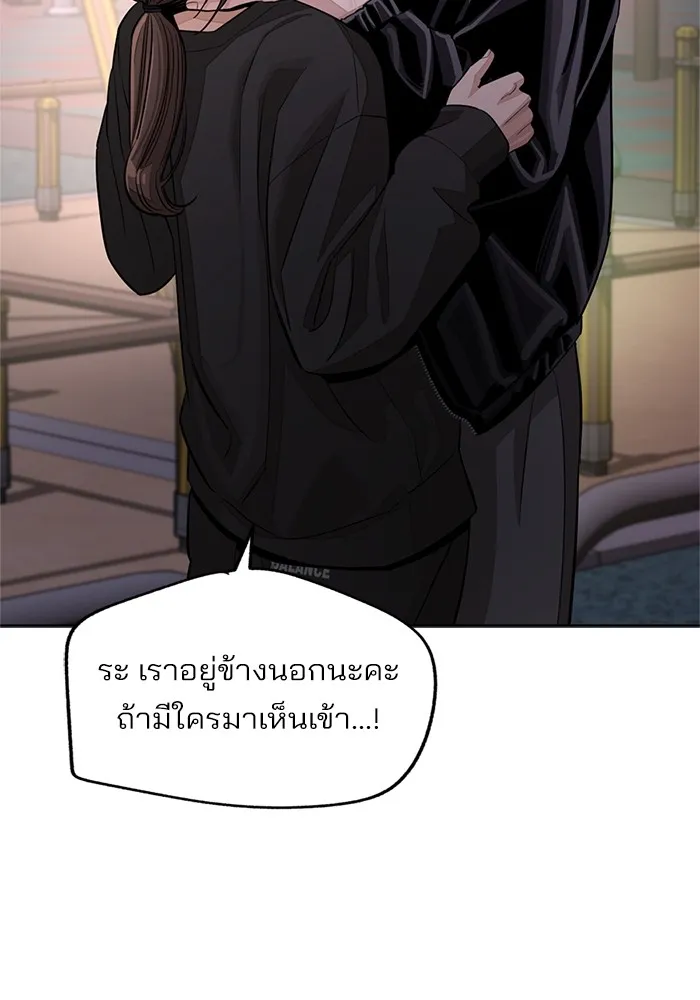 ความรักของอิซอบ ตอนที่ 75 รูปที่ 82