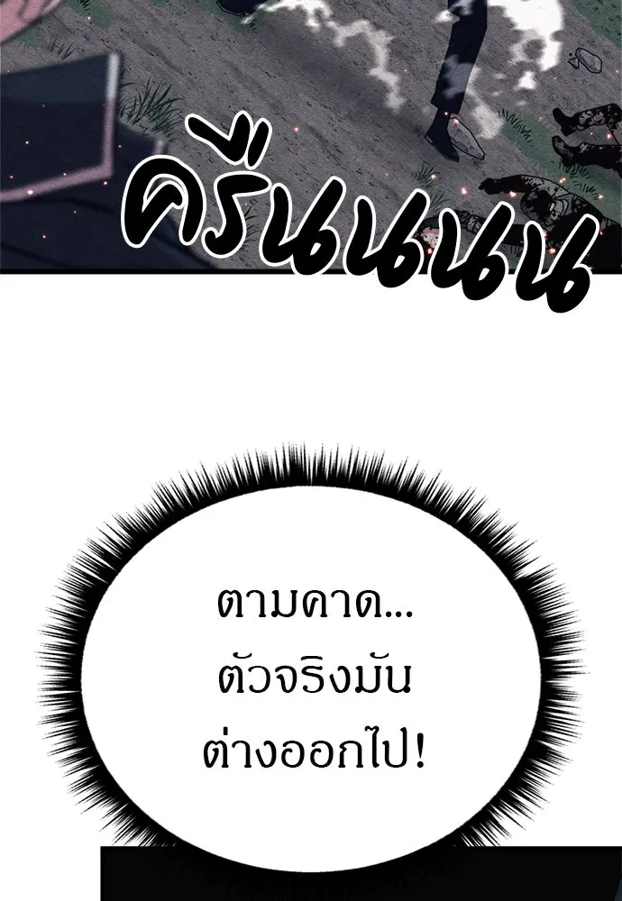 Zombie X Slasher ตอนที่ 84 รูปที่ 29