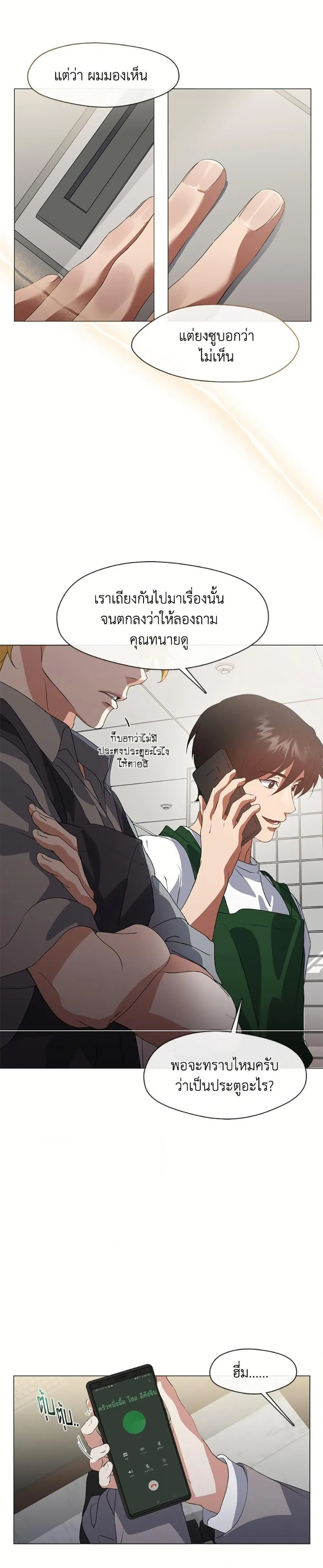 Afterlife Diner ร_านอาหารหล_งความตาย ตอนที่ ตอนที่ 72 รูปที่ 2