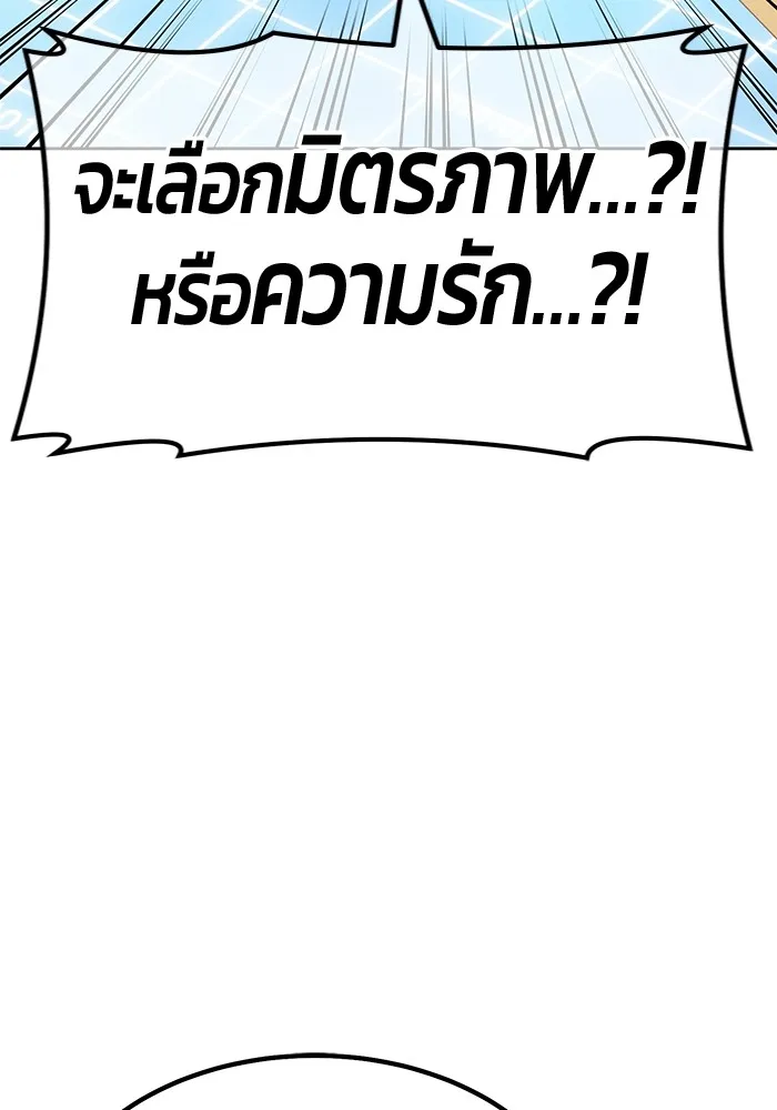 +99 ท่อนไม้พร้อมบวก ตอนที่ 63 รูปที่ 235