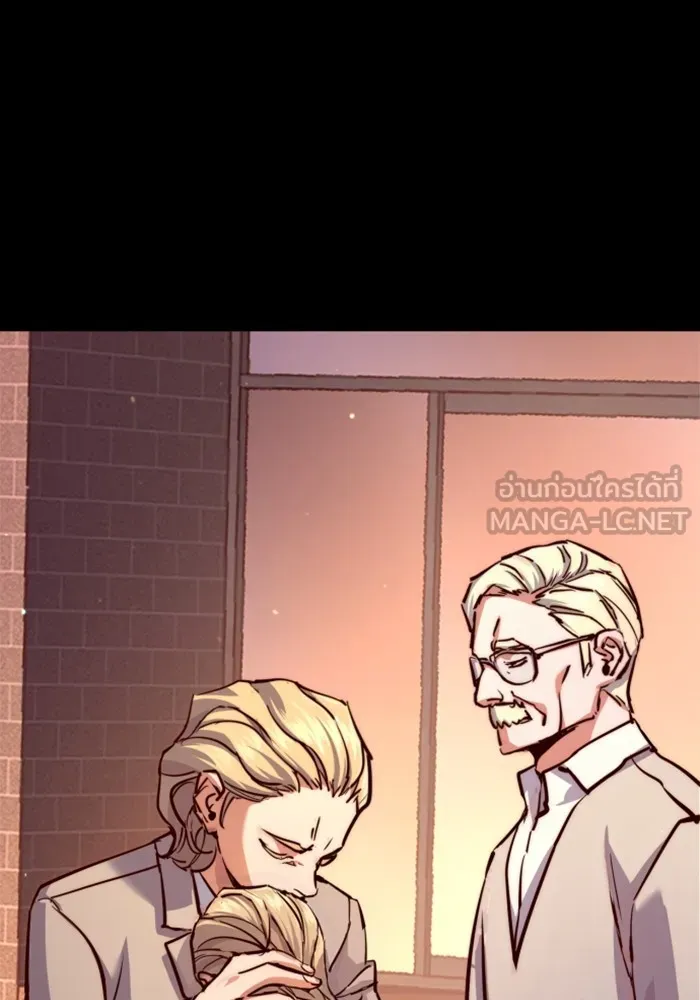 พี่ชายสายบอดี้การ์ด ตอนที่ 213 รูปที่ 84