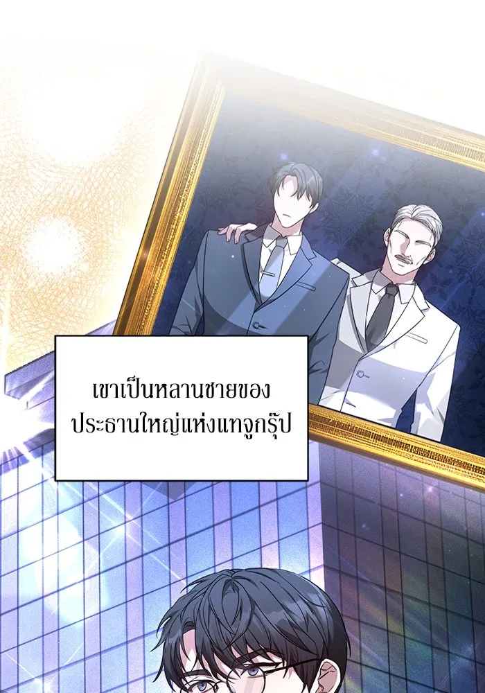 ละลายรักให้ล้นใจ ตอนที่ 2 รูปที่ 5