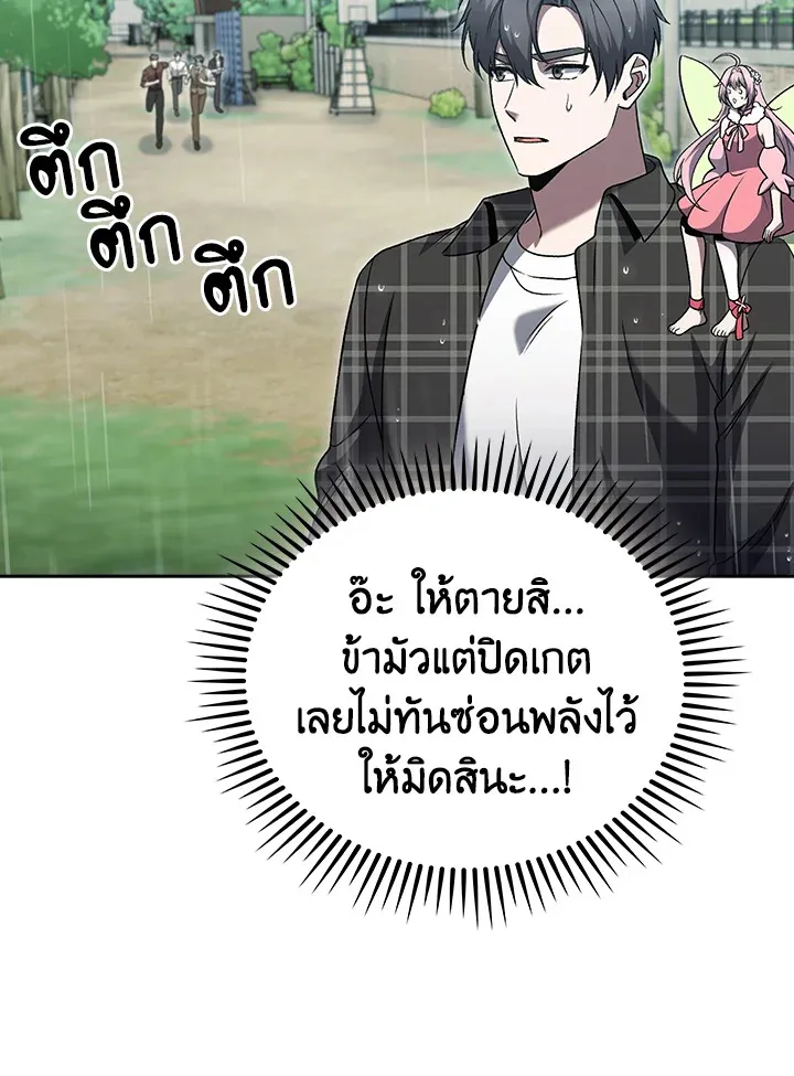 The Delivery Man From Murim ตอนที่ ตอนที่ 49 รูปที่ 92