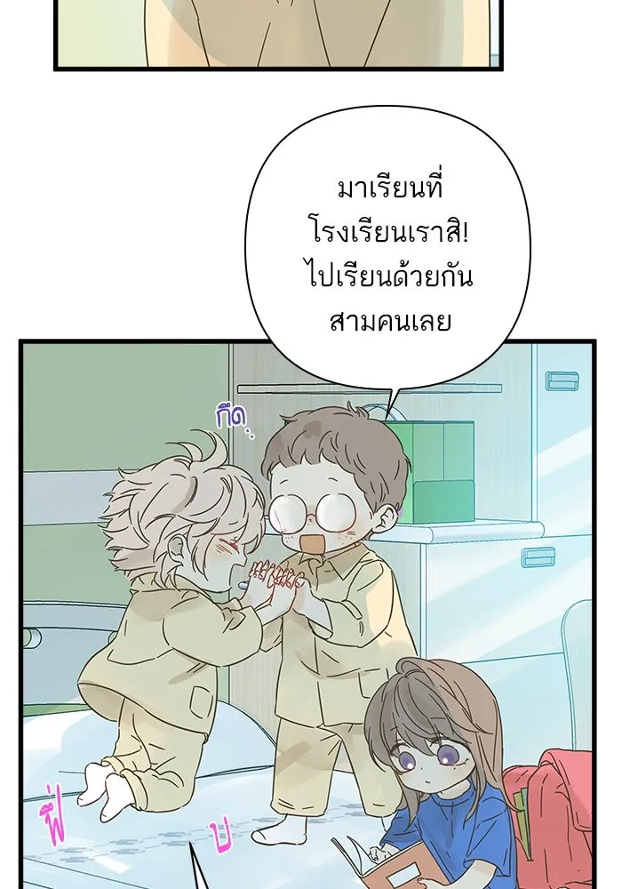 ฉันมันร้าย หรือเพราะโลกไม่น่ารัก ตอนที่ 137 รูปที่ 20