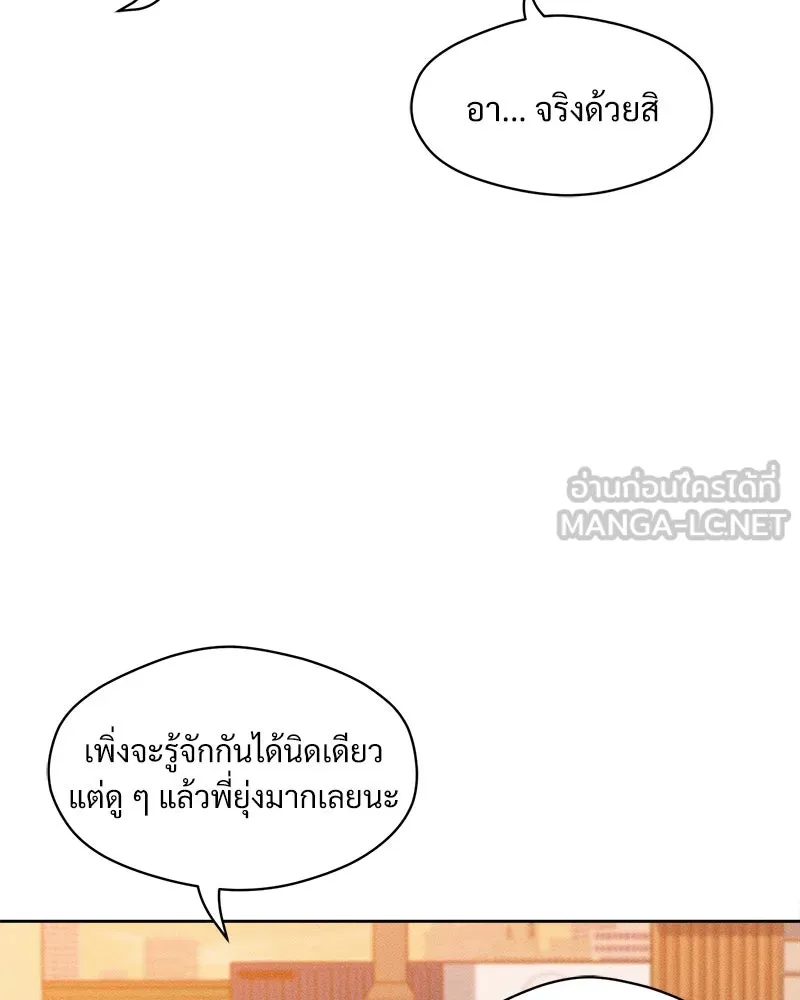 บุปผารุ่มราคะ ตอนที่ 9 รูปที่ 15