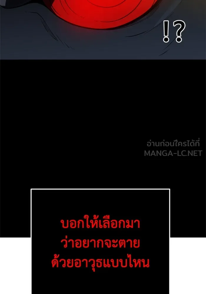 อดีตบอสหอคอย ตอนที่ 19 รูปที่ 171