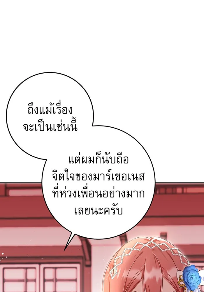 นางร้ายที่ไหนจะมีคุณธรรม ตอนที่ 72 รูปที่ 116