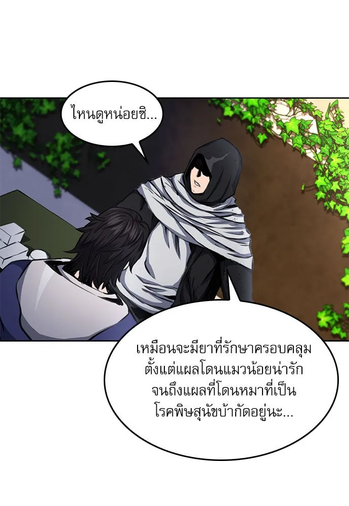 ดรูอิดแห่งสถานีโซล ตอนที่ 54 รูปที่ 64