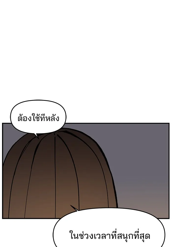 ห้องเรียนสาวแสบ ตอนที่ 15 รูปที่ 31