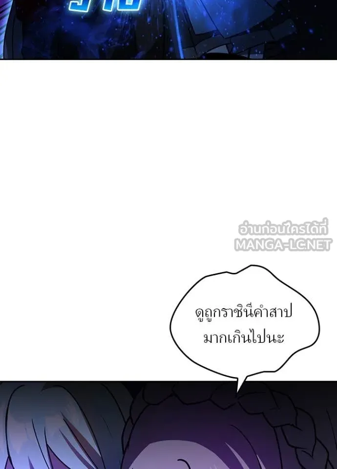 เป้าหมายครั้งที่ 2 ตอนที่ 64 รูปที่ 56