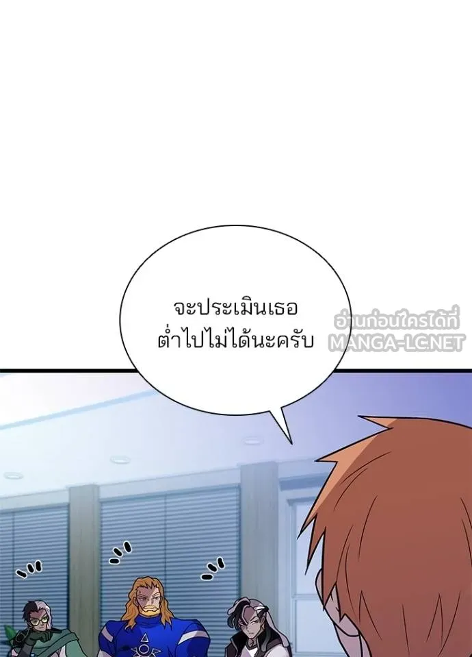 Villain to kill ตอนที่ 180 รูปที่ 23