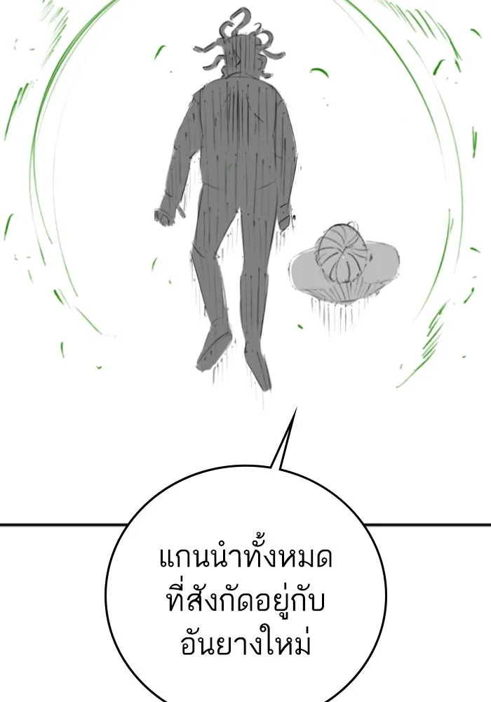 Reality Quest ตอนที่ ตอนพิเศษ  เรื่องน่ากลัวของชเวซอนแ รูปที่ 107