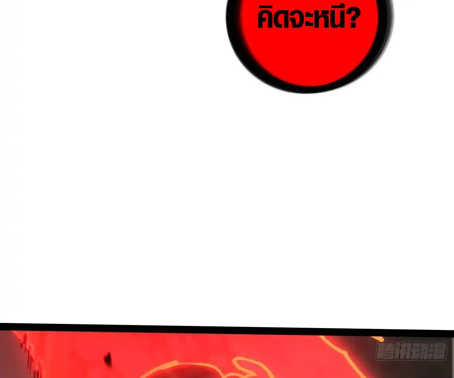 Full-Time Awakening ต_นพล_งไร_ข_ดจำก_ด ตอนที่ ตอนที่ 41 รูปที่ 74