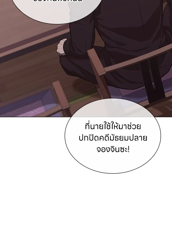 อัยการสายโหด ตอนที่ 6 รูปที่ 112