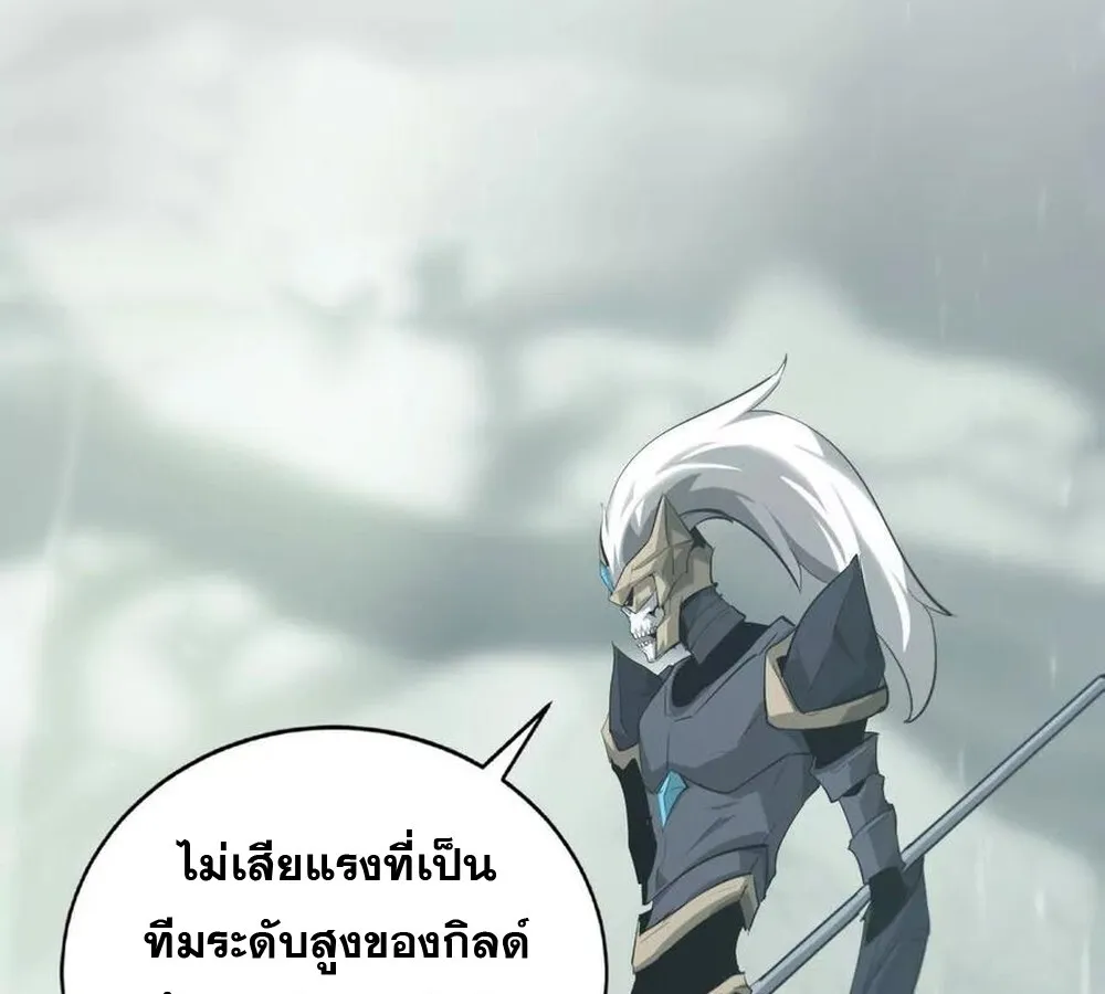 Unparalleled in the Online Gaming World ยอดคน ณ โลกออนไลน_ ตอนที่ ตอนที่ 28 รูปที่ 114