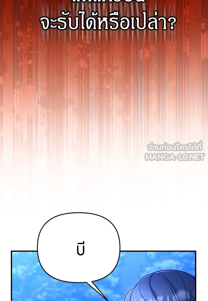 ข้าเนี่ยนะเป็นพระสนม ตอนที่ 65 สิ่งที่หลงเหลือในที่ที่เจ้าอยู รูปที่ 141