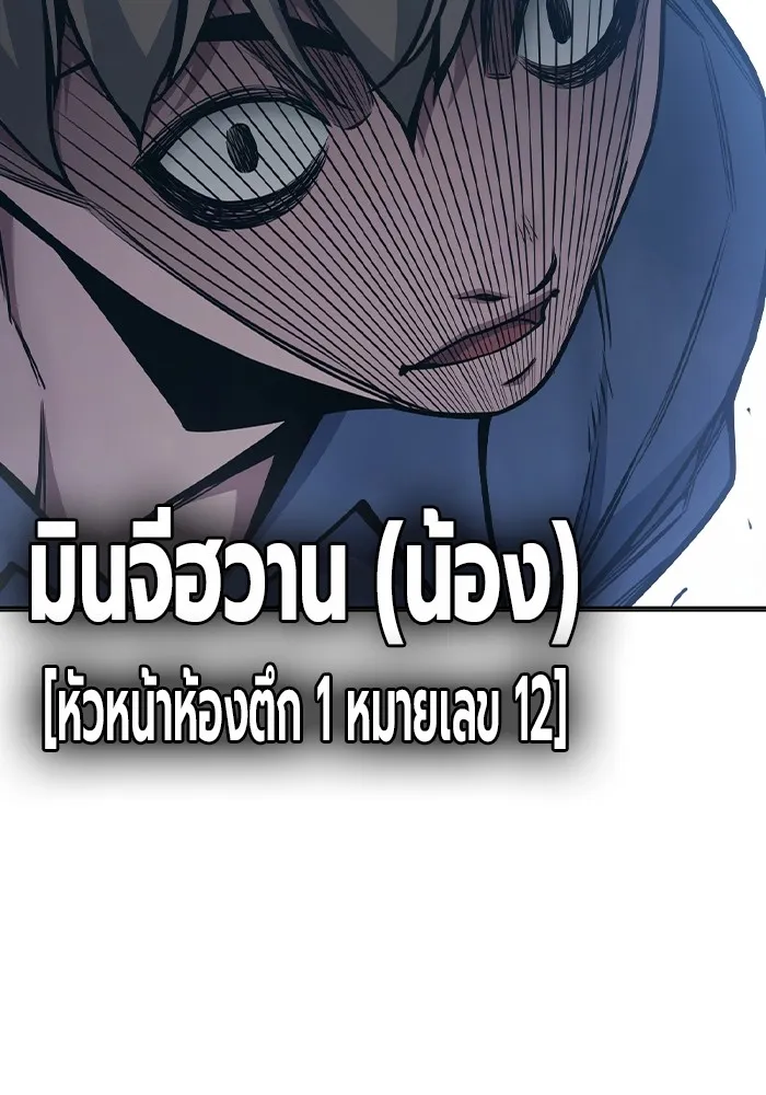 เยาวชนคนคุก ตอนที่ 30 รูปที่ 137