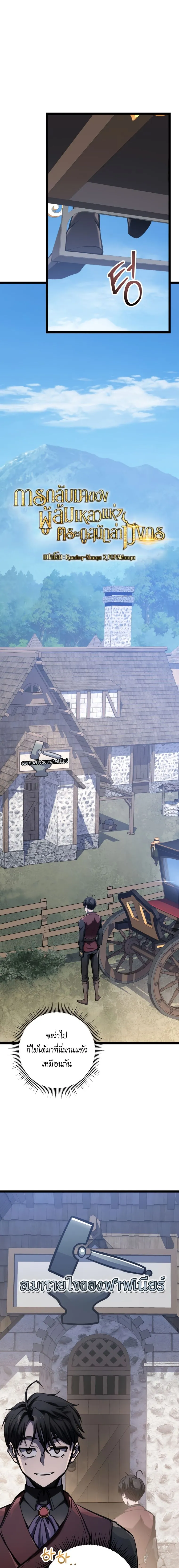 A Dragonslayer_s Peerless Regression ผ_พ_ช_ตม_งกรหวนค_นมาล_างแค_น ตอนที่ ตอนที่ 13 รูปที่ 2