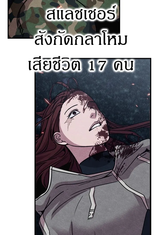 Zombie X Slasher ตอนที่ 45 รูปที่ 133