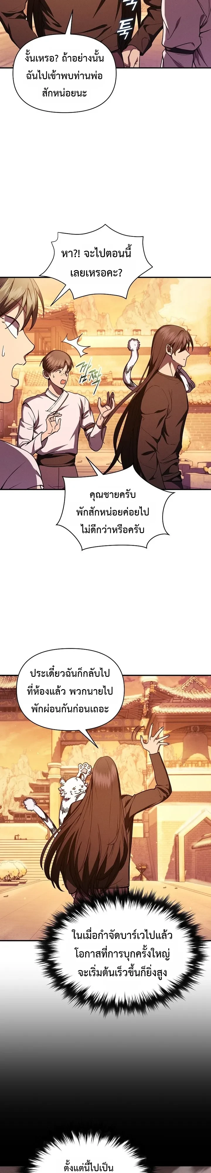 Manga-lc-com อ่านมังงะ อ่านการ์ตูน ออนไลน์ ฟรี I Became the Successor of the Martial God ตอนที่ 1 2 3 4 5 6 7 8 9 10 11 12 13 14 ฟรี ไม่มีโฆษณา Manga-lc - อ่าน มังงะ อ่าน การ์ตูน ออนไลน์ อ่านมังงะ ฟรี