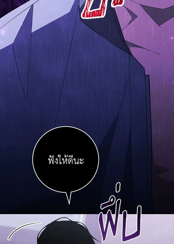 The Hero Returns ตอนที่ ตอนที่ 109 รูปที่ 54