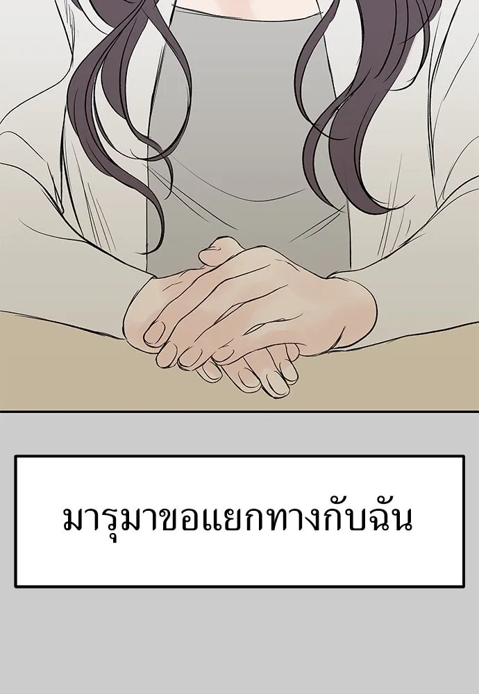 ถ่านไฟเราไม่เก่าเลย ตอนที่ 12 รูปที่ 131
