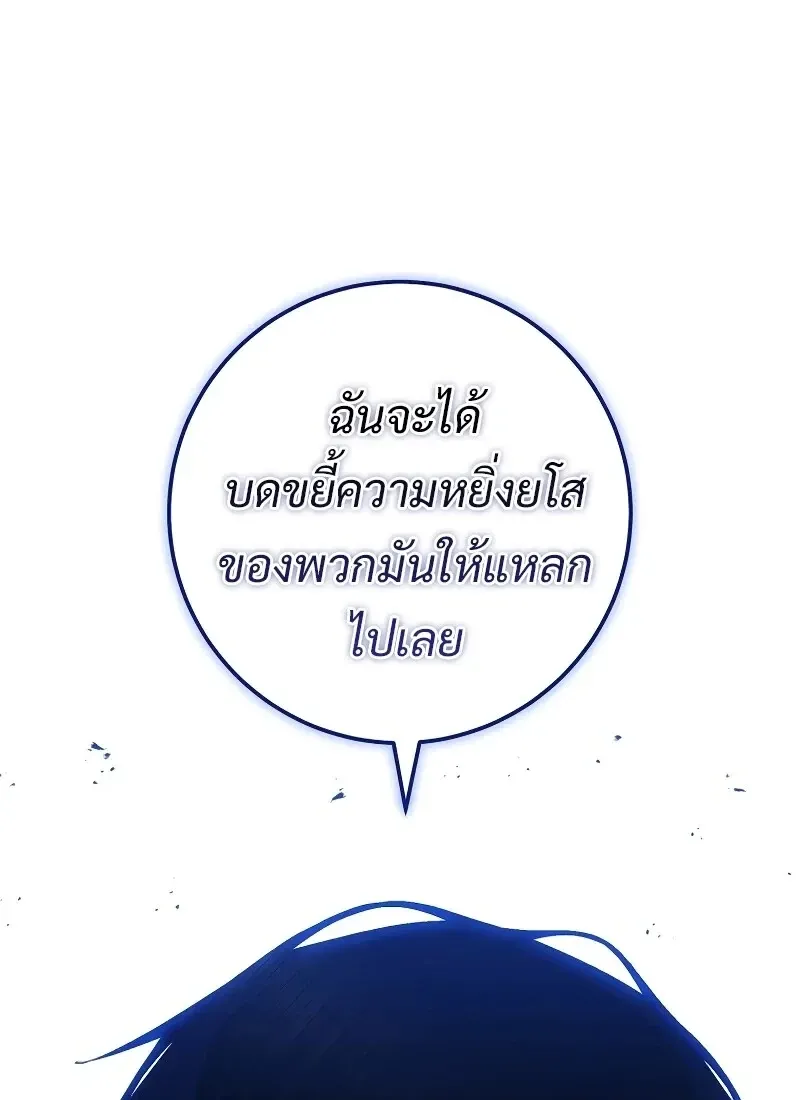 The Hero Returns ตอนที่ ตอนที่ 118 รูปที่ 113