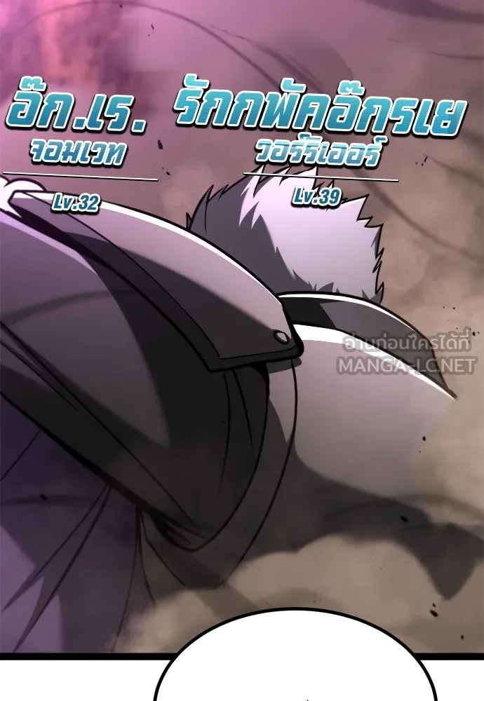 ก็อบลินเลเวล 999 ตอนที่ 21 รูปที่ 156