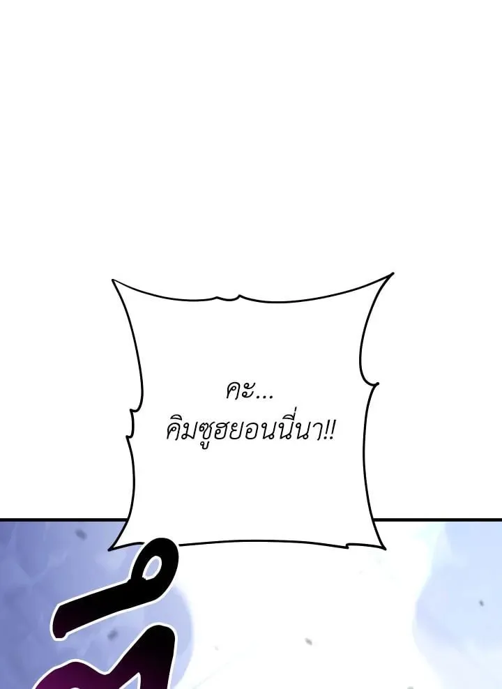 The Hero Returns ตอนที่ ตอนที่ 106 รูปที่ 72
