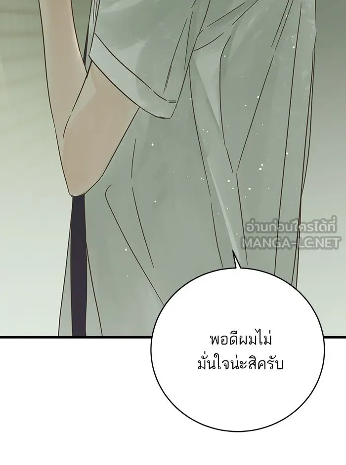 ฉันมันร้าย หรือเพราะโลกไม่น่ารัก ตอนที่ 129 รูปที่ 27