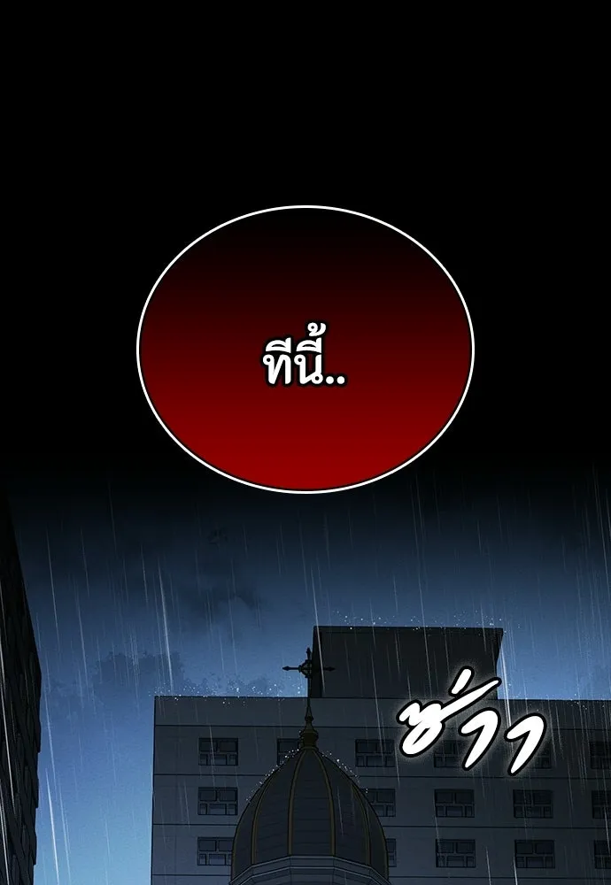 มือสังหารพันธุ์อมตะ ตอนที่ 64 รูปที่ 157