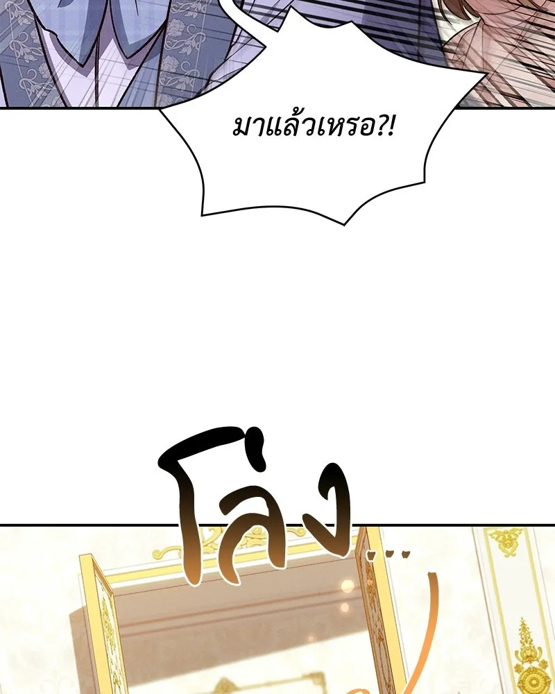 โอ้ ศัตรูที่รัก ตอนที่ ตอนพิเศษ 1 รูปที่ 77