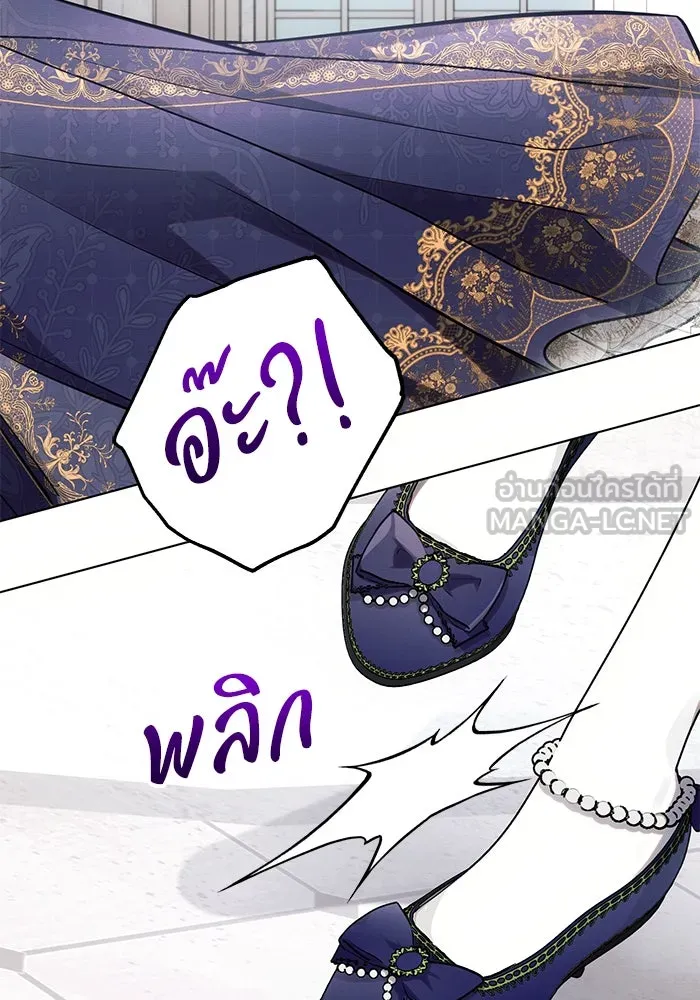 แอชสตาร์ต ตอนที่ 62 รูปที่ 54