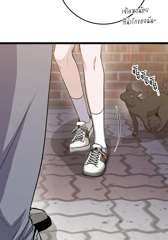 ราชินีนักบู๊ ตอนที่ 21 รูปที่ 194