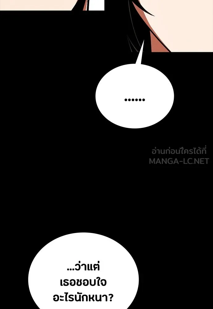 มือสังหารพันธุ์อมตะ ตอนที่ 68 รูปที่ 114