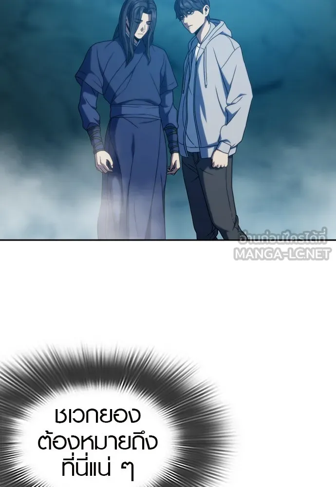 นักรบแช่แข็ง ตอนที่ 32 รูปที่ 3