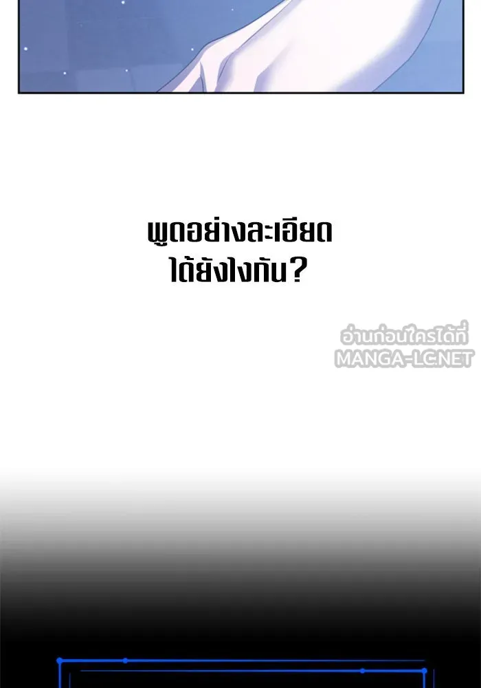 ชิงชีวิตพลิกลิขิตชะตา ตอนที่ 148. ข้าเป็นคนเลี้ยงมา รูปที่ 18