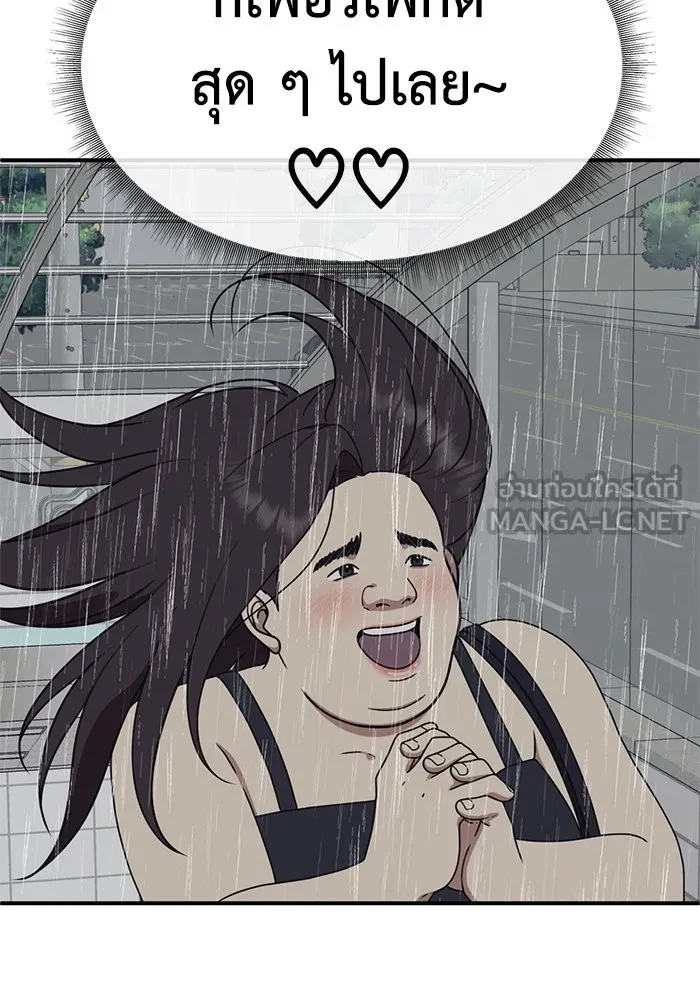 ช่วยเปลี่ยนฉันที ตอนที่ 162. คโยแทฮี 2 รูปที่ 42