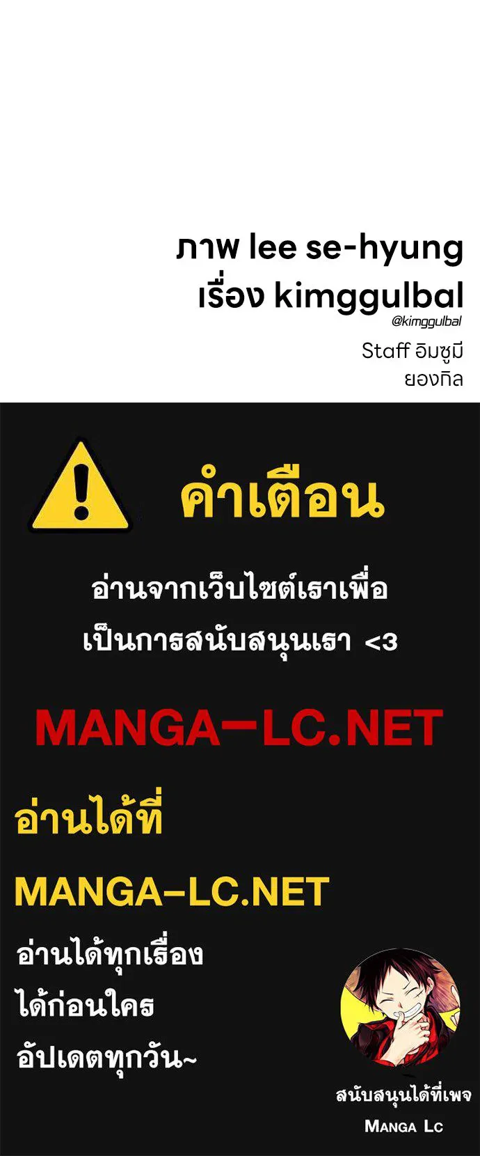 สุภาพบุรุษสูทดำ ตอนที่ 23 รูปที่ 186