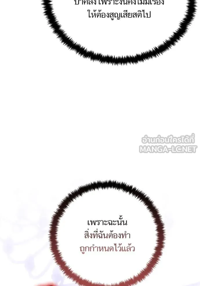 Return to Player ตอนที่ 199 รูปที่ 74