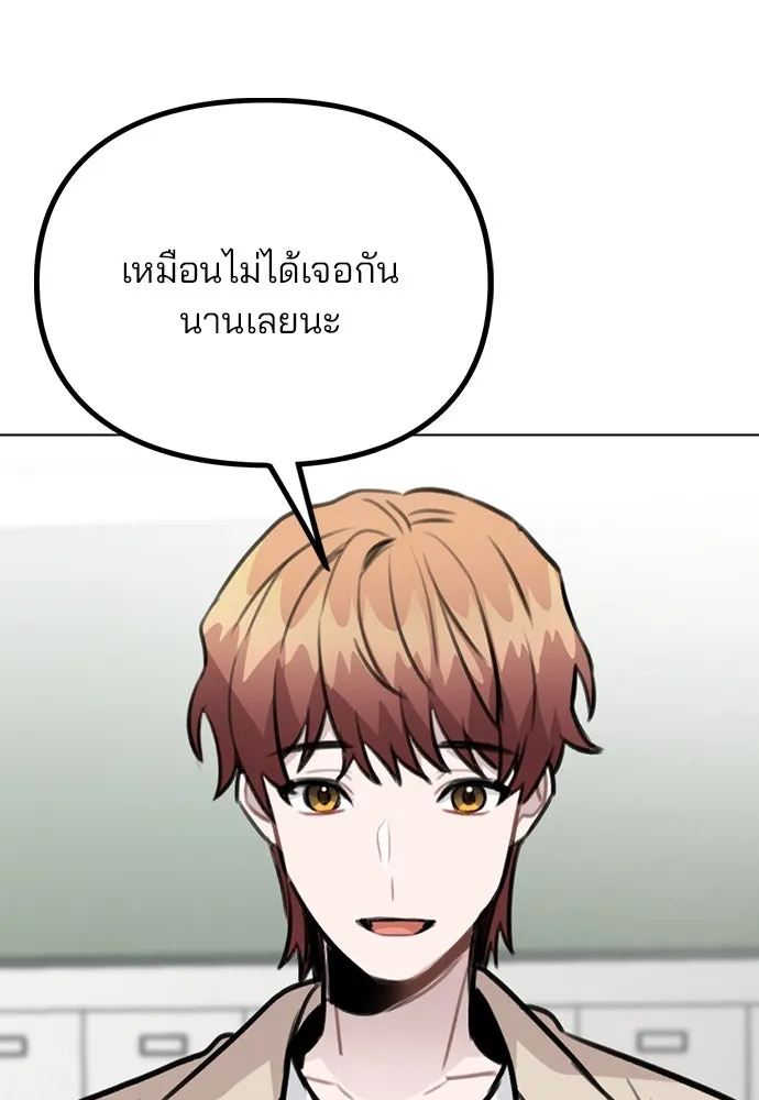 รักผิดแผน ตอนที่ 37 รูปที่ 40