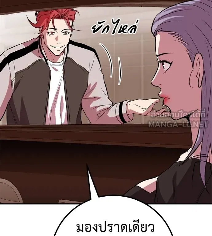 เรียกฉันว่าพระเจ้า ตอนที่ 40 รูปที่ 75