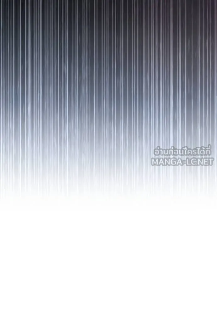 ยามหมาป่าทมิฬ ตอนที่ 40 รูปที่ 149