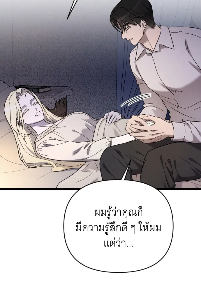 จำเลยหัวใจ ตอนที่ 77 รูปที่ 56