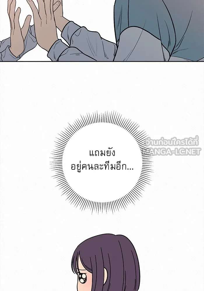 ปฏิบัติการรักวุ่นหัวใจ ตอนที่ 4 รูปที่ 117