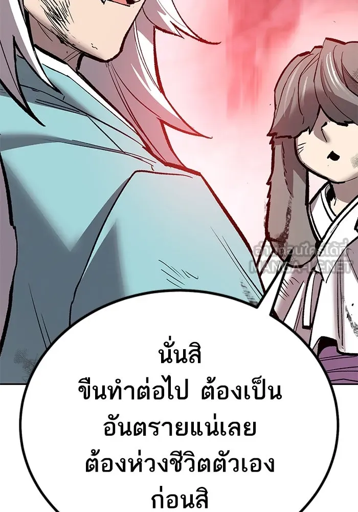 ยอดคนเลเวลทะลุ ตอนที่ 70 ฟ้าเดียวกัน รูปที่ 90