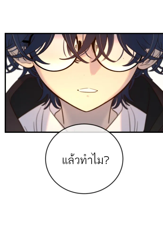พริบตาเปลี่ยนโลก ตอนที่ 11 รูปที่ 107