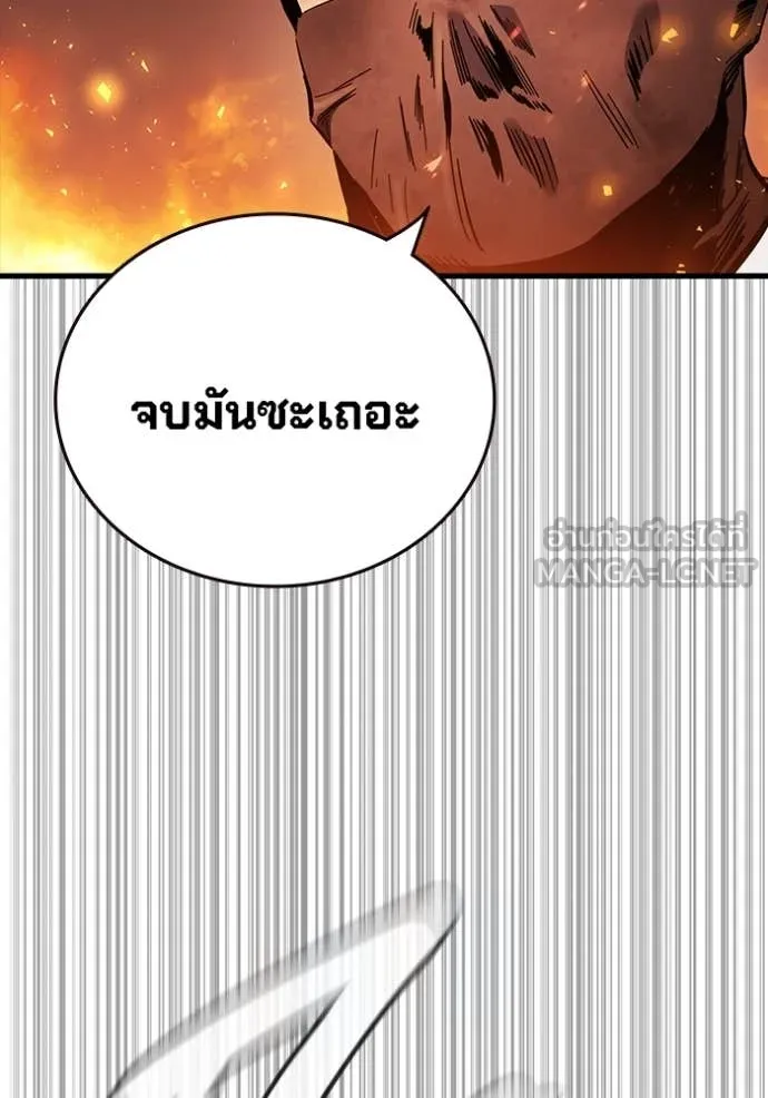 มหาสงครามคนแกร่ง ตอนที่ 46 รูปที่ 128