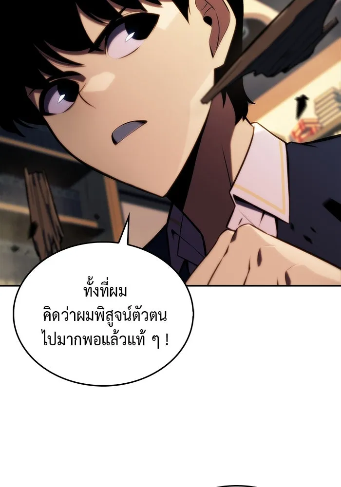 ลูกชายคนเล็กของดยุกคือมือสังหาร ตอนที่ 17 รูปที่ 118